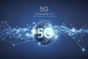 5G关键性能指标、架构、系统与服务需求